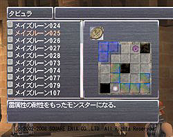 画像集#010のサムネイル/本日開催の「ヴァナ★フェス2008 in 後楽園」速報。今年は何が発表されたのか? 気になる第一報をお届け