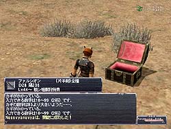 画像集#020のサムネイル/本日開催の「ヴァナ★フェス2008 in 後楽園」速報。今年は何が発表されたのか? 気になる第一報をお届け