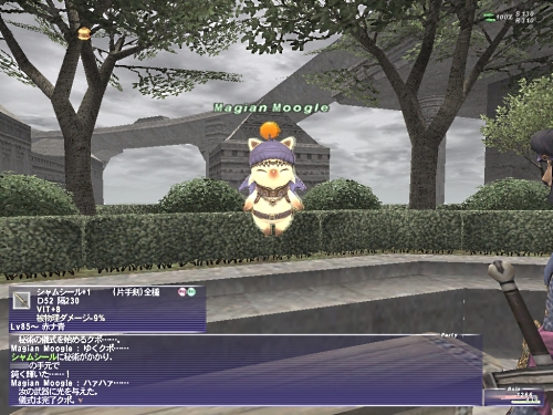 画像ギャラリー No.020のサムネイル画像 / 「FFXI」大規模アップデートが本日実施。85→90へのレベルキャップ引き上げや,新アドオン「アビセアの覇者」のプレイ解禁など盛りだくさんの内容だ