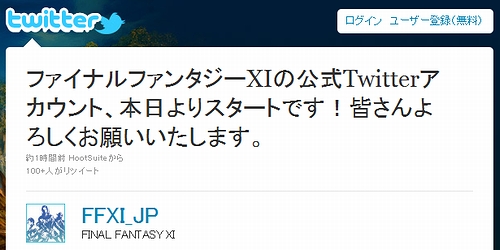 ꡼ No.003Υͥ / ֥եʥե󥿥XIפθTwitterȤо