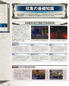 ꡼ No.008Υͥ / ֥եʥե󥿥XI ޥɡפκǿǤо졣ס֥¡פʤɤξǥץ쥤򥵥ݡȤȥԡɤȯ