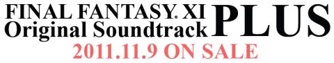 画像ギャラリー No.003のサムネイル画像 / 「FINAL FANTASY XI Original Soundtrack -PLUS-」公式サイトをリニューアル