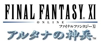 画像ギャラリー No.009のサムネイル画像 / 「FINAL FANTASY XI Original Soundtrack -PLUS-」公式サイトをリニューアル