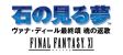 画像ギャラリー No.018のサムネイル画像 / 「FINAL FANTASY XI Original Soundtrack -PLUS-」公式サイトをリニューアル