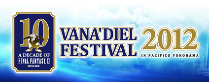 ���������꡼ No.001�Υ���ͥ������ / ��FFXI�פΥ��ե饤�󥤥٥�ȡ�A DECADE OF FINAL FANTASY XI VANA��FEST2012�פϤ��褤�躣�������š����ߥ����Ȥ�³��������