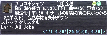 画像ギャラリー No.005のサムネイル画像 / 「FFXI ヴァナ・ディール コレクション4」購入特典の詳細が公開&スクウェア・エニックス e-STOREでパッケージ版を購入した際の特典が決定