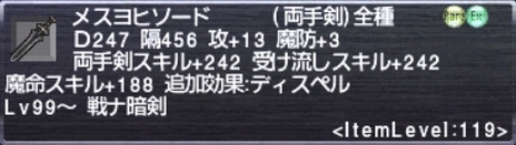 画像集#003のサムネイル/「FFXI」1月バージョンアップで2つのジラートミッションが「上位ミッションバトルフィールド」に加わる。松井氏による生放送が本日配信