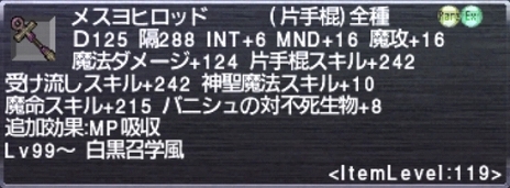 画像集#004のサムネイル/「FFXI」1月バージョンアップで2つのジラートミッションが「上位ミッションバトルフィールド」に加わる。松井氏による生放送が本日配信