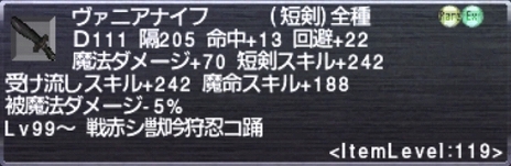 画像集#006のサムネイル/「FFXI」1月バージョンアップで2つのジラートミッションが「上位ミッションバトルフィールド」に加わる。松井氏による生放送が本日配信