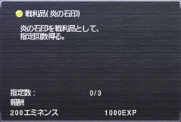 画像集#012のサムネイル/「FFXI」1月バージョンアップで2つのジラートミッションが「上位ミッションバトルフィールド」に加わる。松井氏による生放送が本日配信