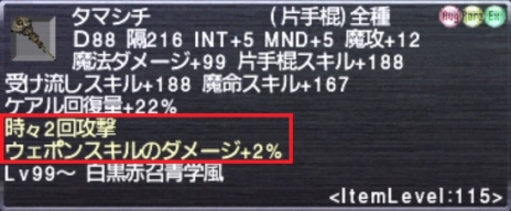 ������#006�Υ���ͥ���/�֥ե����ʥ�ե��󥿥���XI��6��17���ΥС�����󥢥å����Ƥ���������