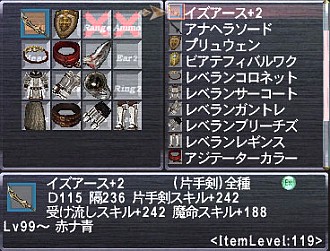 画像ギャラリー No.003のサムネイル画像 / 「FFXI」,8月バージョンアップで実装される新機能「装備セット」の情報を公開