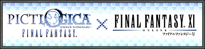 画像集#001のサムネイル/「FFXI」が「PICTLOGICA FF」とコラボ。ドット絵で描かれたNPCの絵画が登場