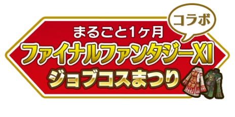 ꡼ No.002Υͥ / FFXIפǵǰ֥ʡǥ紶պספ