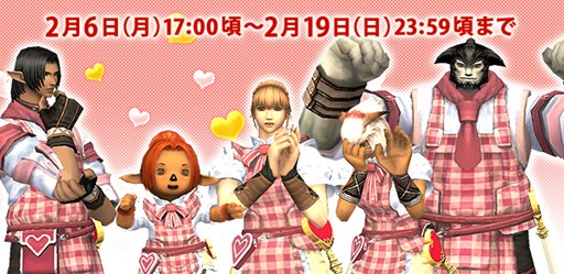 画像ギャラリー No.004のサムネイル画像 / 「FFXI」，2月バージョンアップ実施。各種キャンペーンは2月11日より開催