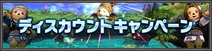 画像ギャラリー No.002のサムネイル画像 / 「FFXI」のジュノ下層にに「モルボルカフェ」が期間限定でオープン