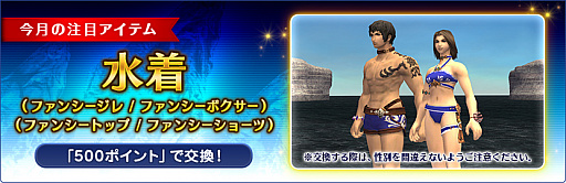 画像ギャラリー No.006のサムネイル画像 / 「FFXI」,新たなバトルフィールドが追加されるバージョンアップを実施。期間限定イベントも開催中