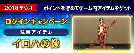 画像ギャラリー No.006のサムネイル画像 / 「FFXI」,9月のバージョンアップ内容を公開。アンバスケードの内容と報酬が変更