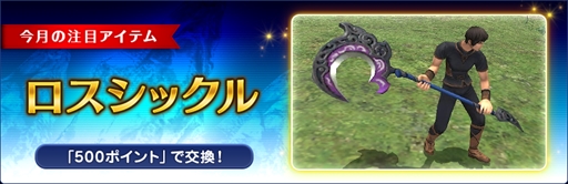 画像ギャラリー No.004のサムネイル画像 / 「FFXI」,10月10日にバージョンアップを実施。「ベガリーインスペクター」のボスモンスターBFが登場