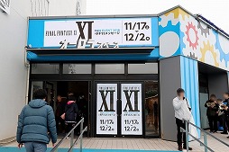 ꡼ No.005Υͥ / ֥եʥե󥿥XIפ6ǯ֤緿ե٤ߤɤǳšꥢ򤭥٥ȡȰǤβɤ1216ޤǼ»