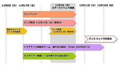 ꡼ No.023Υͥ / ֥եʥե󥿥XIפ6ǯ֤緿ե٤ߤɤǳšꥢ򤭥٥ȡȰǤβɤ1216ޤǼ»
