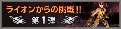 画像ギャラリー No.007のサムネイル画像 / 「FFXI」11月バージョンアップが実装。獣使い&学者のジョブ調整を実施