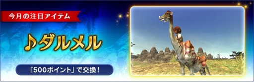 画像ギャラリー No.011のサムネイル画像 / 「FFXI」11月バージョンアップが実装。獣使い&学者のジョブ調整を実施