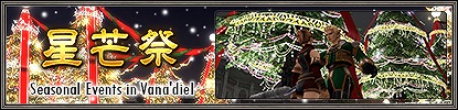 画像ギャラリー No.003のサムネイル画像 / 「FFXI」,12月バージョンアップが実装。ナイトと暗黒騎士のジョブ調整などを実施