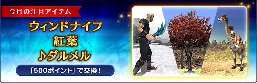 画像ギャラリー No.006のサムネイル画像 / 「FFXI」,12月バージョンアップが実装。ナイトと暗黒騎士のジョブ調整などを実施