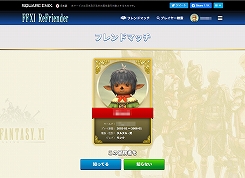 ꡼ No.035Υͥ / 18ǯޤ֥եʥե󥿥XIסˤפФȤȤ˿֤ĤġߤΥʡǥ򸫤