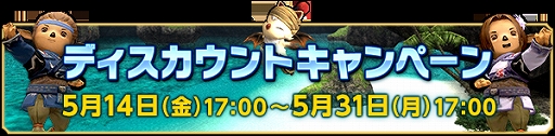 画像ギャラリー No.007のサムネイル画像 / 「ファイナルファンタジーXI」で2021年5月アップデートが本日実施