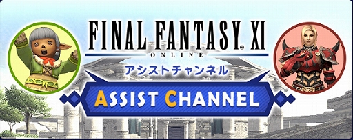 画像ギャラリー No.007のサムネイル画像 / 「FFXI」上位バトルフィールドに新モンスターが追加。7月13日からはバトルコンテンツ&ログインキャンペーンがスタート
