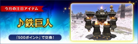 画像集#013のサムネイル/「ファイナルファンタジーXI」11月のバージョンアップが実装に。蝕世のエンブリオの第6回がスタート