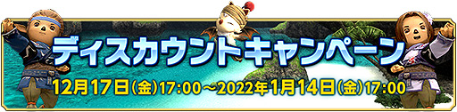 画像ギャラリー No.008のサムネイル画像 / 「FFXI」,“蝕世のエンブリオ”シナリオ追加,“アンバスケード”更新を含む12月バージョンアップを実施
