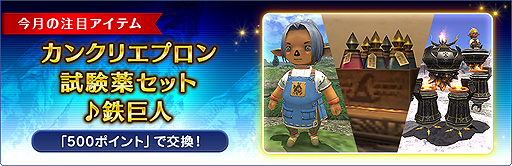 画像ギャラリー No.011のサムネイル画像 / 「FFXI」,“蝕世のエンブリオ”シナリオ追加,“アンバスケード”更新を含む12月バージョンアップを実施