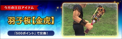 ���������꡼ No.006�Υ���ͥ������ / �֥ե����ʥ�ե��󥿥���XI��1��ΥС�����󥢥åפ����������ˡ�����Х������ɤ˷���²���ɲä��졤���֥��²����о�