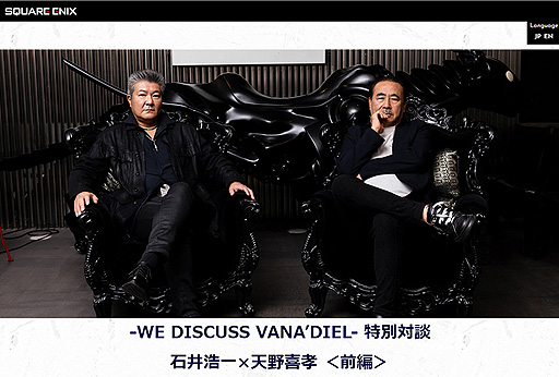 ���������꡼ No.002�Υ���ͥ������ / �֥ե����ʥ�ե��󥿥���XI�ס�ŷ�����а�������̤����Ԥ�20��ǯ���ߥ����ȡ�WE ARE VANA��DIEL�ɤ˷Ǻ�