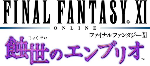 画像ギャラリー No.003のサムネイル画像 / 「ファイナルファンタジーXI」にストーリー“蝕世のエンブリオ”第7回が登場