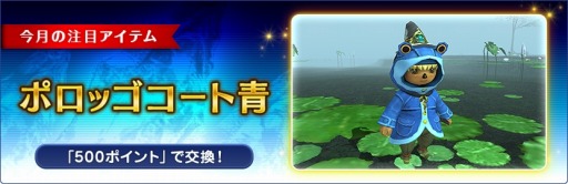画像ギャラリー No.004のサムネイル画像 / 「ファイナルファンタジーXI」6月のバージョンアップを実施。強化応援キャンペーンが開催に