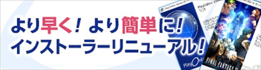 画像ギャラリー No.010のサムネイル画像 / 「ファイナルファンタジーXI」,”蝕世のエンブリオ”の新シナリオなどを追加するバージョンアップを実施