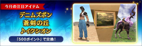 ꡼ No.004 | ֥եʥե󥿥XIס12ΥС󥢥åפ»ܡȥХɡɤ˥ߡ֥²ȥϥڥ²о