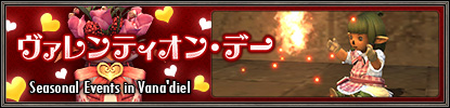 画像ギャラリー No.003のサムネイル画像 / 「ファイナルファンタジーXI」2月バージョンアップを本日実施。アンバスケードに新モンスター襲来