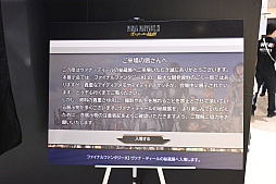 画像ギャラリー No.005のサムネイル画像 / 「FFXI ヴァナ・ディールの秘蔵展」レポート。いま初めて明かされる,冒険者たちの故郷“ヴァナ・ディール”のルーツ