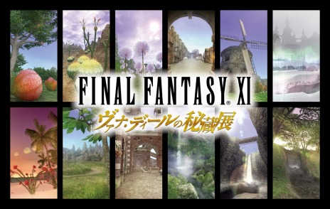 ꡼ No.007Υͥ / ֥եʥե󥿥XIסХɤ˥ȥ²ȥɥ륰²о졣10ΥС󥢥åפ»