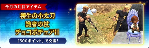 ꡼ No.006 | FFXIסХɤ˥ե쥢²ȥե²о졣ɤϤ碌뿷٥ȡ֥ʡХȡפ1212곫Ť