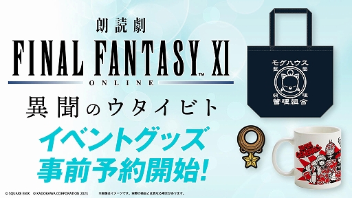 ꡼ No.008 | FFXIסХɤ˥ե쥢²ȥե²о졣ɤϤ碌뿷٥ȡ֥ʡХȡפ1212곫Ť