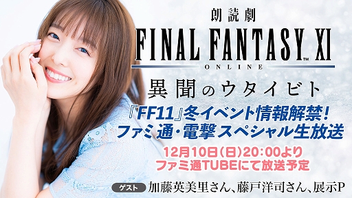 ꡼ No.013 | FFXIסХɤ˥ե쥢²ȥե²о졣ɤϤ碌뿷٥ȡ֥ʡХȡפ1212곫Ť