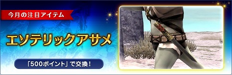 ꡼ No.005Υͥ / FFXI3ΥС󥢥åפ»ܡХɤ˼²ȥ륯²о졣ڡ312˥