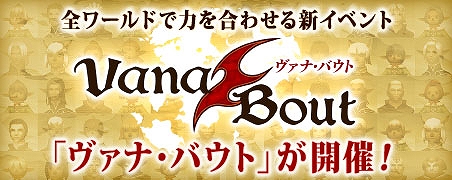 画像ギャラリー No.002のサムネイル画像 / 「FFXI」,マスタートライアルにカオスとバハムートの強敵が参戦。アンバスケードには再登場のトンベリ族とケートス族が襲来