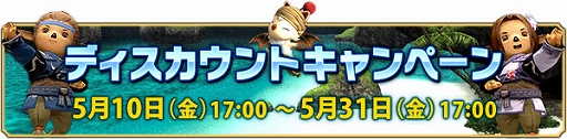 画像ギャラリー No.005のサムネイル画像 / 「FFXI」,マスタートライアルにカオスとバハムートの強敵が参戦。アンバスケードには再登場のトンベリ族とケートス族が襲来